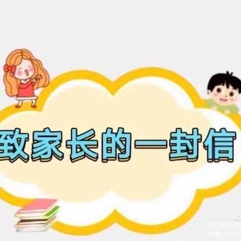 黄峤镇马饮水小学2022—2023学年度寒假放假通知及温馨提示