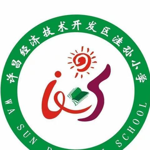 洼孙小学2023年春季开学典礼