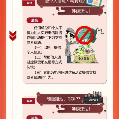 【农行广州南武支行】共同学习《反电信网络诈骗法》，反诈从我做起！