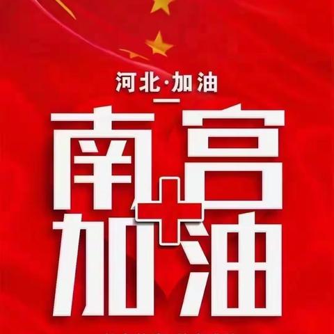 众志成城，万众一心，打赢疫情防控阻击战——董家庙小学疫情防控倡议书