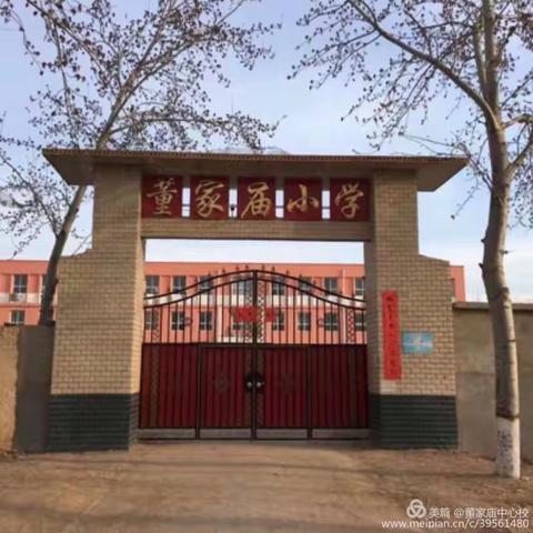 消毒先行，健康护航——董家庙小学开学消杀