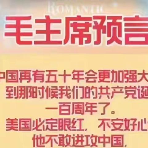 英明伟大的毛泽东主席