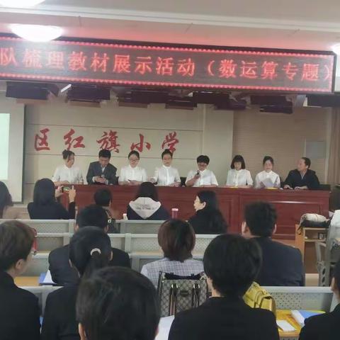 追本溯源，统观全局，让分数运算具有画面感——阳光小学团队教材梳理