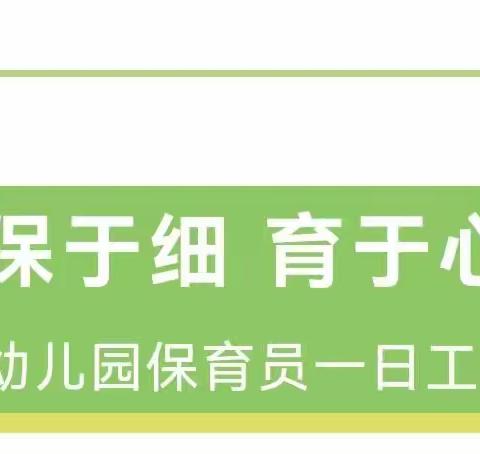 精细后勤管理 提升园所品质——鳌峰幼儿园2023年秋季学期后勤工作人员培训