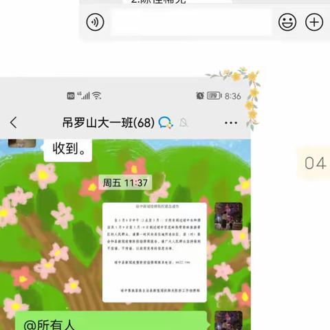 疫情防控，我们在行动——琼中县吊罗山中心幼儿园