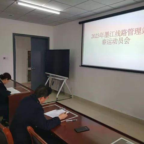 墨江线路管理站召开2023年春运工作动员会