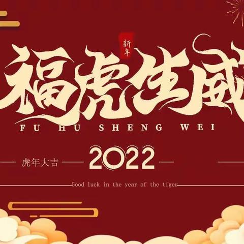 赣州市南康区新世纪幼儿园分园2022年寒假放假通知及温馨提示