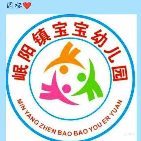 “我长大了，我能行”岷阳镇宝宝幼儿园小班组幼儿自理能力大比拼剪辑