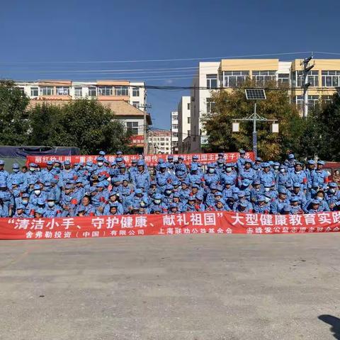 清洁小手，守护健康，献礼祖国