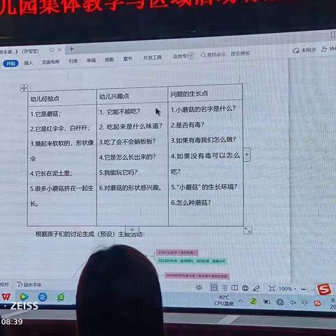 2022.3.4班本学习