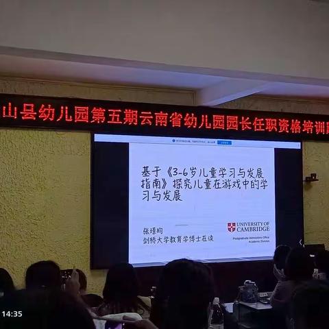 基于《3-6岁儿童学习与发展指南》探索儿童在游戏中的学习与发展