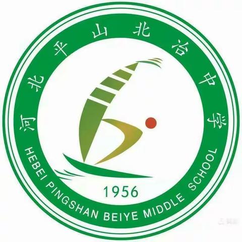 快乐过暑假，安全不放假-记河北平山北冶中学安全教育家长会