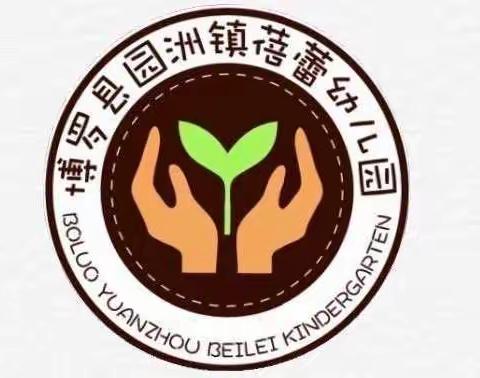 入园一小步，成长一大步👣——记蓓蕾幼儿园小班开学活动剪影🍃