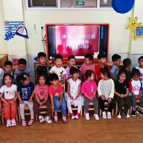 天津市津南区第一幼儿园中三班国庆节主题活动——“祖国妈妈我爱您”（金才分园）