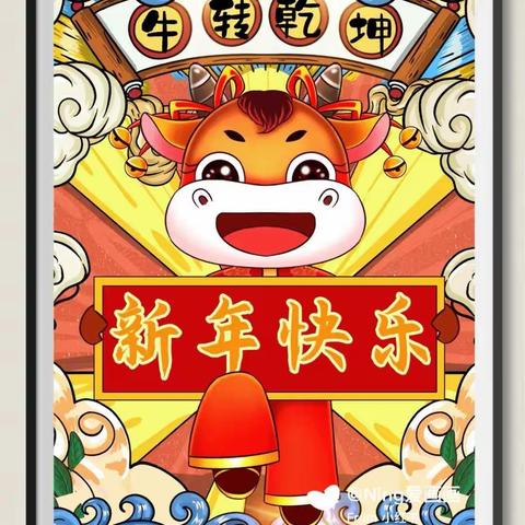 2021 庆元旦 迎新年 津南一幼金才园中三班元旦联欢活动