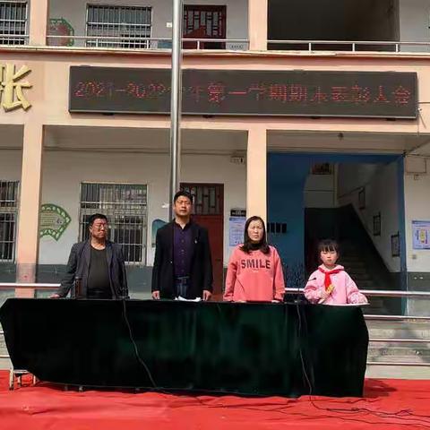 榜样引领 砥砺奋进——东关小学开学典礼暨第一学期总结表彰大会