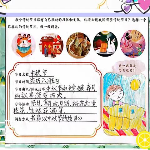 【至真教研】“扬中华传统，立文化自信”——乌鲁木齐市第122、123小学三年级语文教研组四月主题活动