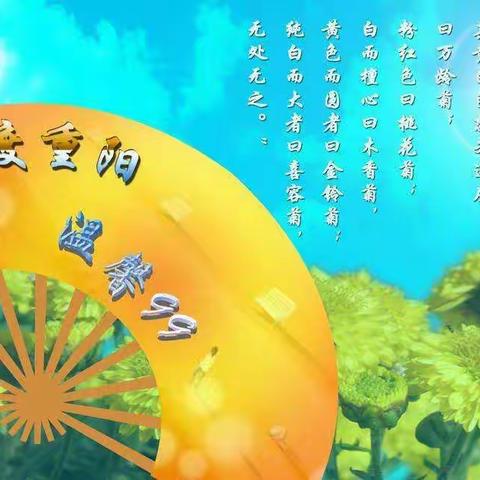 九九重阳节-浓浓祖孙情——西湖幼儿园大二班重阳节活动