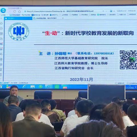 “言传身教——携手并进” 玉山县2022年新入职教师培训