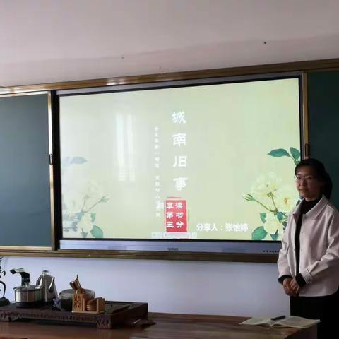 思茅六中“书香润心灵，阅读促成长”读书交流会      第三期