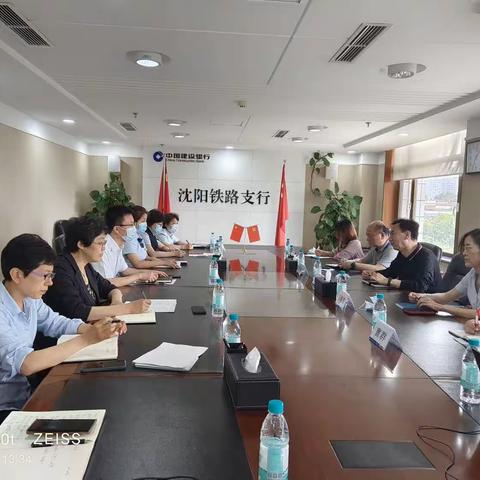 科技赋能 助力基层减负——省分行渠道与运营管理部赴铁路支行开展现场调研