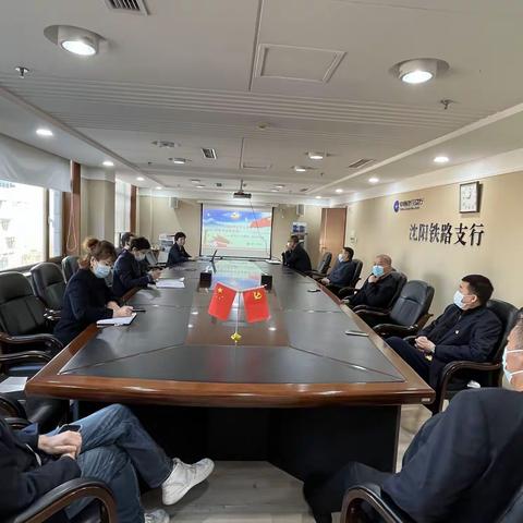 财会与渠运联合党支部召开党员大会