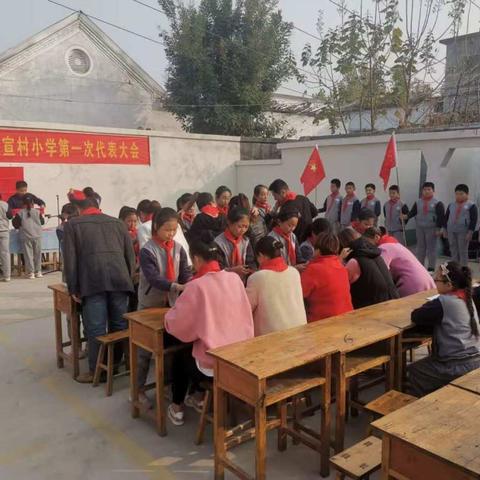 中国少年先锋队曲阜市小雪街道宣村小学第一次代表大会隆重召开