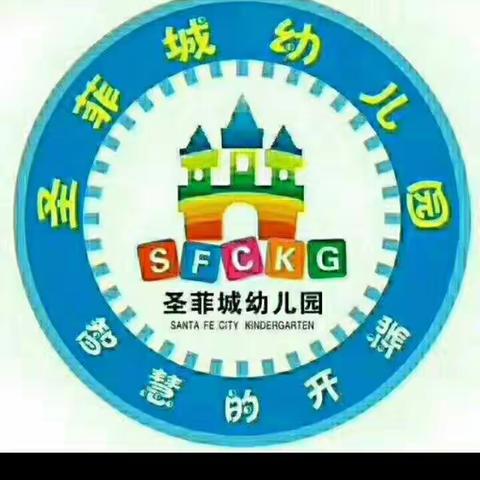 我是圣菲城老师任可可――《快乐幼儿园》