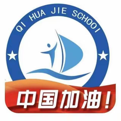 最美的春天  最美的你——气化街小学二年三班丰富多彩的学习生活花絮