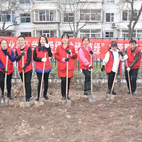 气化街小学“爱绿 护绿 植绿”植树节志愿服务活动