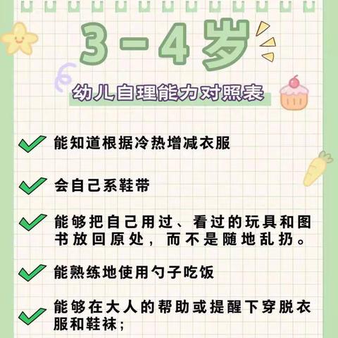 不要让寒假夺走孩子的自理能力，给家长的5个小妙招！