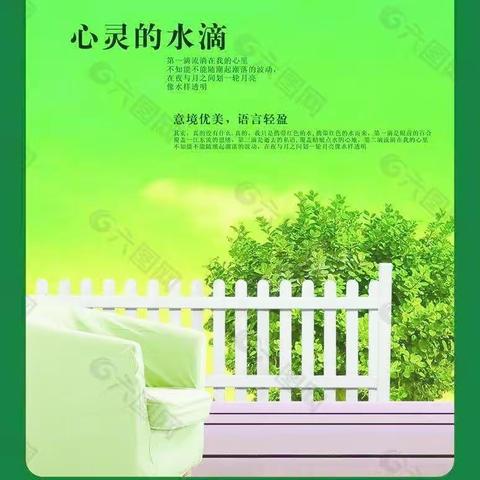 滋养心灵  欣然成长