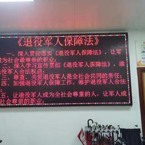 西联居积极开展学习宣传《退役军人保障法》以及退役军人送春联活动