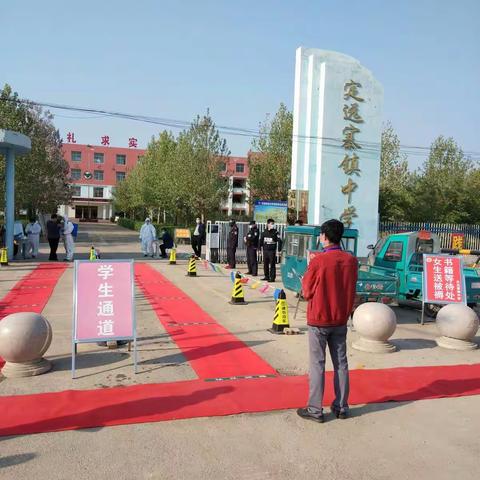 春暖花开 山河无恙 定寨学子 不负韶华 定远寨镇中学九年级5月7日开学指南
