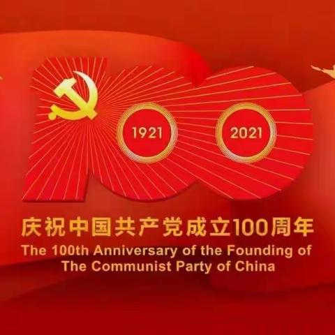 欢庆“七一”——古县渡镇华山党支部召开党员大会