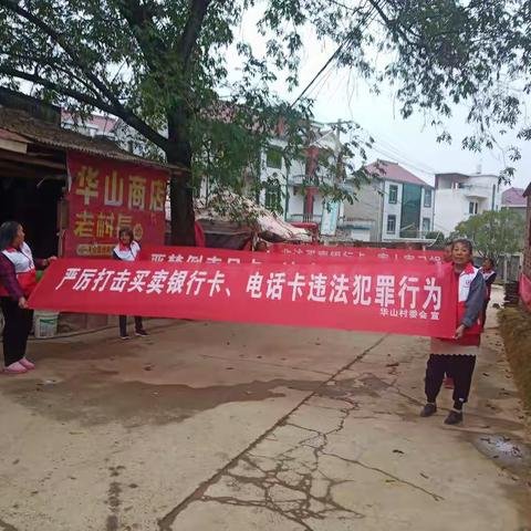 "断卡"你我他，安全靠大家