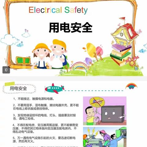 斋公小学防溺水安全教育