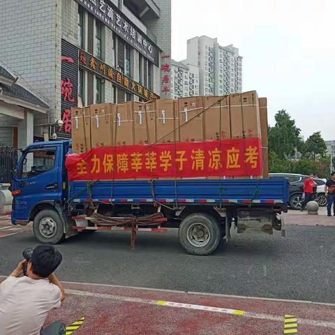 七月流火   清凉高考