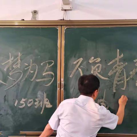 只争朝夕，不负韶华——孙家湾中学150班10月份班级工作总结