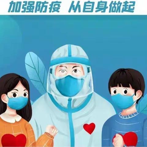 “防疫有我，爱卫同行”——二六班主题班会