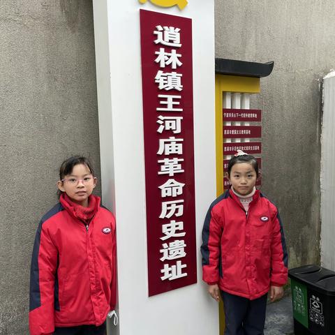 寻访先锋人物，打卡王河庙革命历史遗址