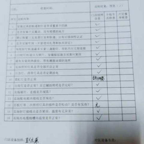 新黄区域黄陂横店店照明灯具安全用电安全检查