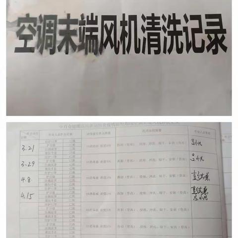 中百仓储黄陂横店点   中央空调末端过滤网清洗   空气消杀