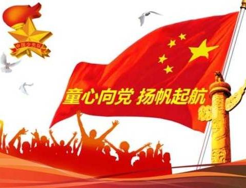 童心向党      传承经典 ——     实验二小一（4）班开展红色经典阅读主题活动