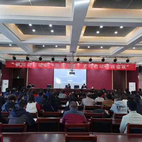 伊川县卫健委召开“智慧卫监”工作启动培训会