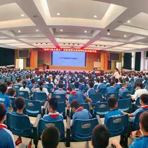 “深圳气象小博士”科普讲堂走进深圳实验承翰学校