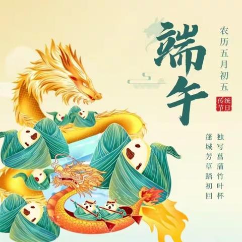 蒙城县致远高新学校小学部第二十周德育作业展示——“品味端午，传承文明”