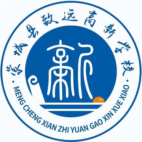 蒙城县致远高新学校   小学部  第三周德育作业展示——“胸藏文墨虚若谷，腹有诗书气自华”