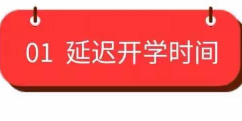 三合中心小学“防控新型冠状病毒感染的肺炎疫情”告家长书 - 美篇