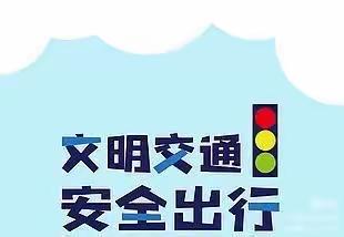 创建全国文明典范城市，你我共同参与